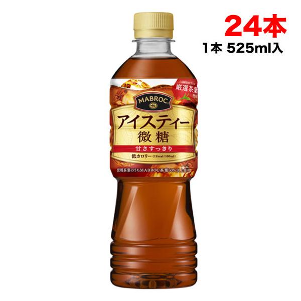 カフェドクリエ アイスティー  微糖 525ml 24本入 ペットボトル ポッカサッポロ 送料無料（北海道・東北・沖縄除く）