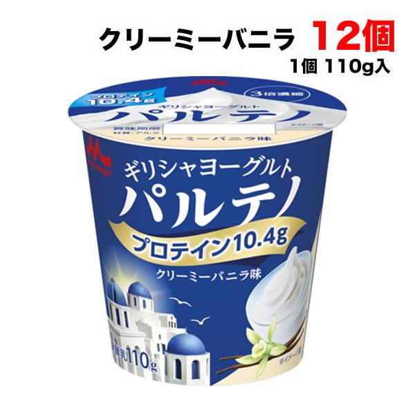 森永乳業 24個まで送料均一 濃密 ギリシャヨーグルト パルテノ