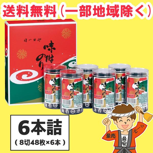 ギフト 大野海苔 味付け卓上のり 10本詰 進物 包装可 徳島より発送 送料無料（北海道・東北・沖縄除く）