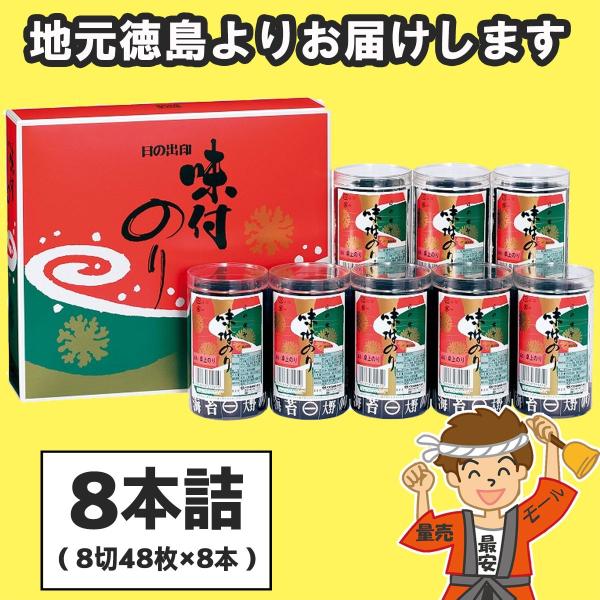 ギフト大野海苔 卓上のり 6本詰 味付け海苔 進物 包装可 徳島より発送 【発送重量 5kg】codeB1