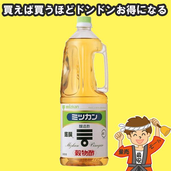 ミツカン 穀物酢 1.8Lペットボトル 1本 （業務用）【発送重量 1kg】codeA1
