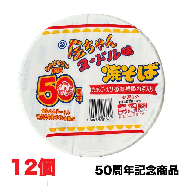 【送料無料商品】の為、当店の複数購入時の割引は対象外となります。なお、北海道、東北、沖縄地方は別途送料がかかります。【内容量】100g（めん90g）x12個（購入点数1点に対して）※通常発送には２〜３営業日頂いております。（他のショッピング...