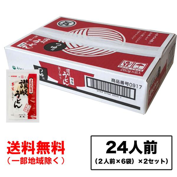 【送料無料商品】の為、当店の複数購入時の割引は対象外となります。なお、北海道、東北、沖縄地方は別途送料がかかります。【内容量】半生うどん220g(2人前)、めんつゆ20mL×2)×6袋（購入点数1点に対して）【入数】2箱(注文個数1点当たり...