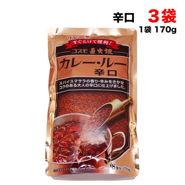 【送料無料商品】の為、当店の複数購入時の割引は対象外となります。なお、北海道、東北、沖縄地方は別途送料がかかります。【内容量】170g×3個（購入点数1点に対して）【原材料】小麦粉(国内製造)、食用油脂、カレー粉、食塩、トマトペースト、糖類...