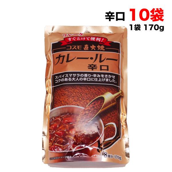 【送料無料商品】の為、当店の複数購入時の割引は対象外となります。なお、北海道、東北、沖縄地方は別途送料がかかります。【内容量】170g×10個（購入点数1点に対して）【原材料】小麦粉(国内製造)、食用油脂、カレー粉、食塩、トマトペースト、糖...
