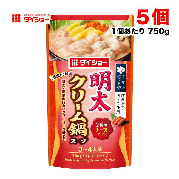 【送料無料商品】の為、当店の複数購入時の割引は対象外となります。なお、北海道、東北、沖縄地方は別途送料がかかります。【内容量】750g ×5個（購入点数1点に対して）【原材料】乳等を主要原料とする食品（植物油脂、乳蛋白、還元水あめ、加糖れん...