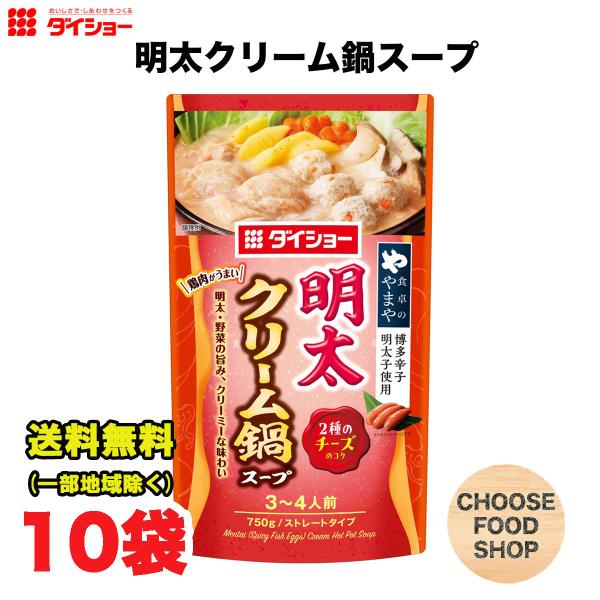 【送料無料商品】の為、当店の複数購入時の割引は対象外となります。なお、北海道、東北、沖縄地方は別途送料がかかります。【内容量】750g ×10個（購入点数1点に対して）【原材料】乳等を主要原料とする食品（植物油脂、乳蛋白、還元水あめ、加糖れ...