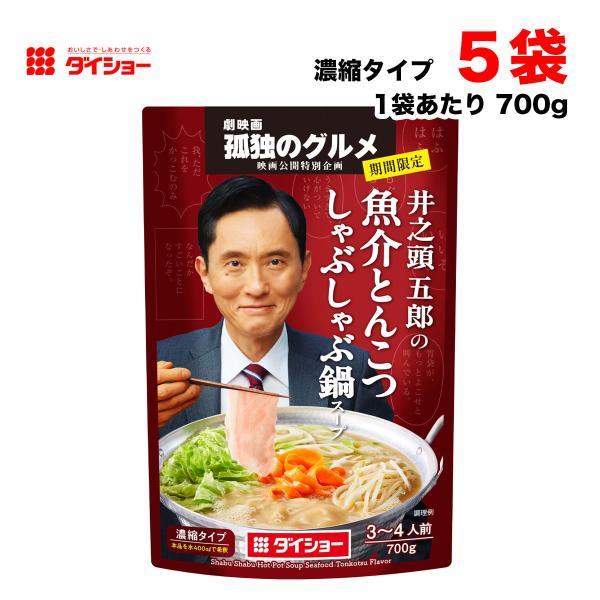 【送料無料商品】の為、当店の複数購入時の割引は対象外となります。なお、北海道、東北、沖縄地方は別途送料がかかります。【内容量】700g ×5個（購入点数1点に対して）【原材料】みそ（国内製造）、食塩、とんこつエキス、砂糖、豚コラーゲンペプチ...