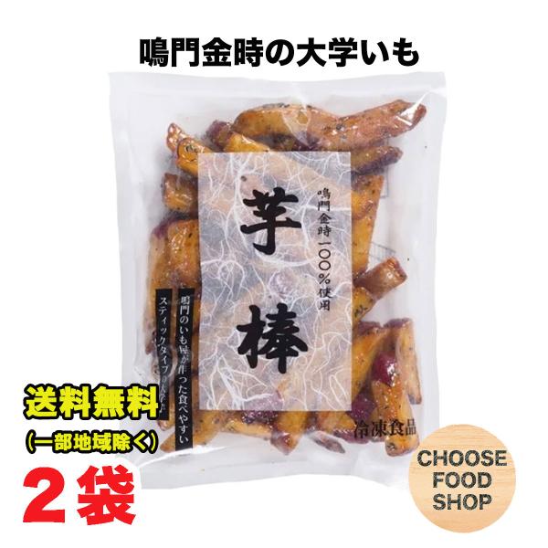 【送料無料商品】の為、当店の複数購入時の割引は対象外となります。なお、北海道、東北、沖縄地方は別途送料がかかります。【内容量】1kg×2個（購入点数1点に対して）【原材料】鳴門産のさつまいも（鳴門金時）、ごま、砂糖、植物油（なたね、大豆）【...