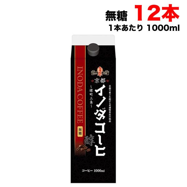 超レア 初期の京都イノダコーヒー 店用マッチ箱 １点 市内局番２ケタ！！ hakariurisaiyasu_ch-food1552