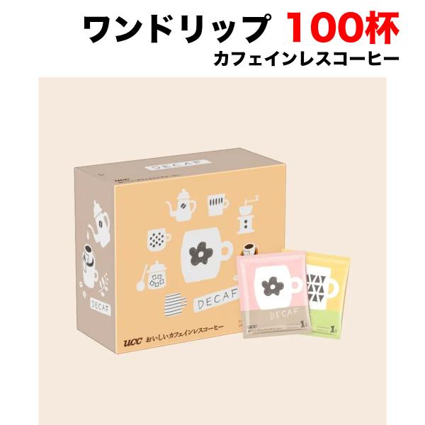 UCC おいしいカフェインレスコーヒー ドリップコーヒ 100袋 (7g×50袋×2ケース) カフェインを97％カット 送料無料（北海道・東北・沖縄除く）