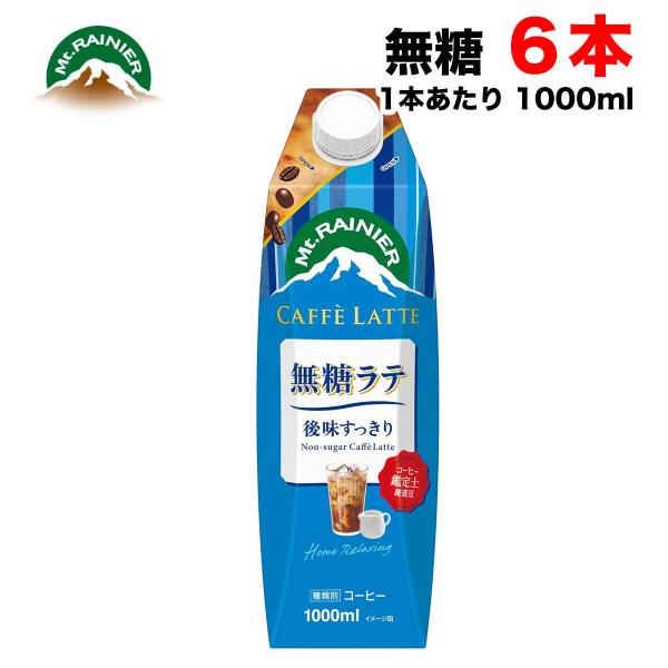 ドトールコーヒー 森永乳業 マウントレーニア カフェラッテ 無糖 ラテ