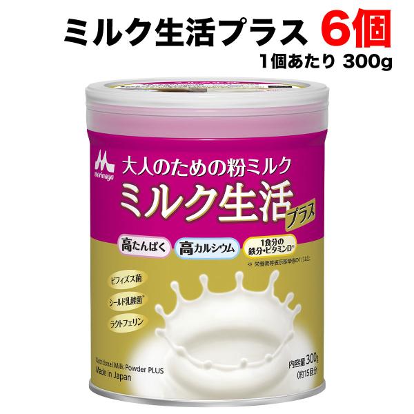 【送料無料商品】の為、当店の複数購入時の割引は対象外となります。なお、北海道、東北、沖縄地方は別途送料がかかります。【名称】粉ミルク【内容量】300g (約15回分) ×6缶 【保存方法】直射日光や高温多湿を避けて保存して下さい。※通常発送...
