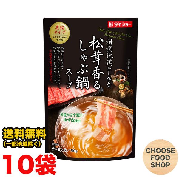 【送料無料商品】の為、当店の複数購入時の割引は対象外となります。なお、北海道、東北、沖縄地方は別途送料がかかります。【内容量】700g ×10袋（購入点数1点に対して）【原材料名】果糖ぶどう糖液糖（国内製造）、食塩、本みりん、しょうゆ、チキ...