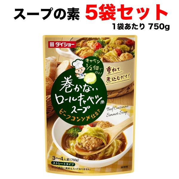 【送料無料商品】の為、当店の複数購入時の割引は対象外となります。なお、北海道、東北、沖縄地方は別途送料がかかります。【名称】スープの素【内容量】750g (商品1本当たり）【入数】5袋 (注文個数1点当たり)果糖ぶどう糖液糖（国内製造）、ト...