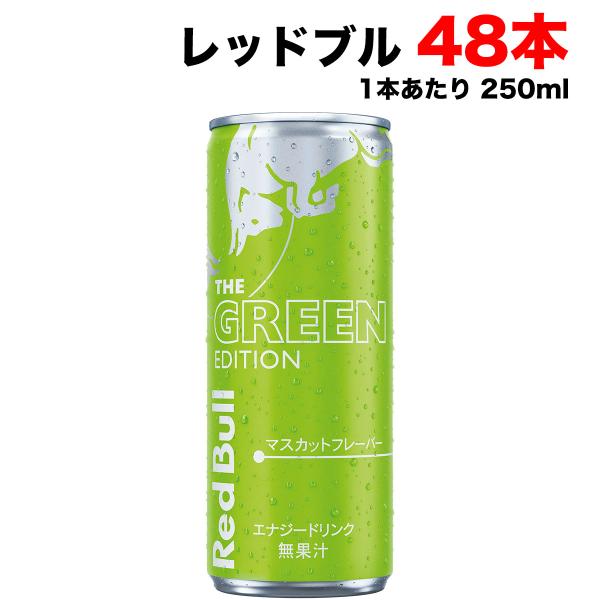 レッドブル（RedBull） エナジードリンク 250ml缶 48本(24本×2ケース