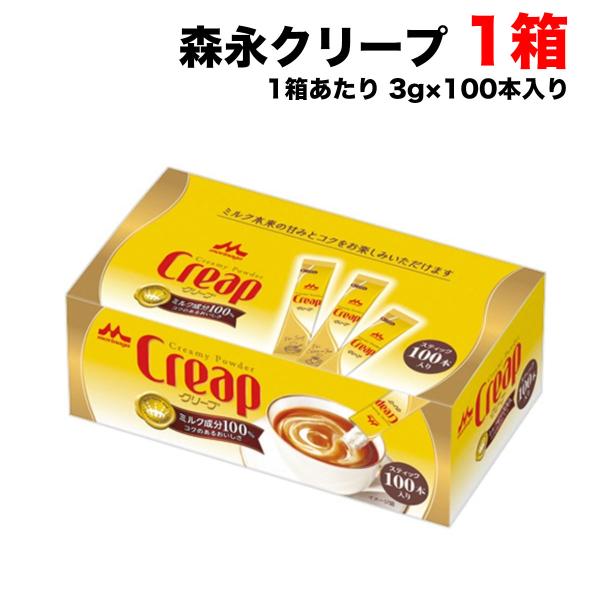 【送料無料商品】の為、当店の複数購入時の割引は対象外となります。なお、北海道、東北、沖縄地方は別途送料がかかります。【内容量】3g×100本   (商品1点当たり）【入数】1箱 (注文個数1点当たり)【原材料名】乳製品（外国製造又は国内製造...