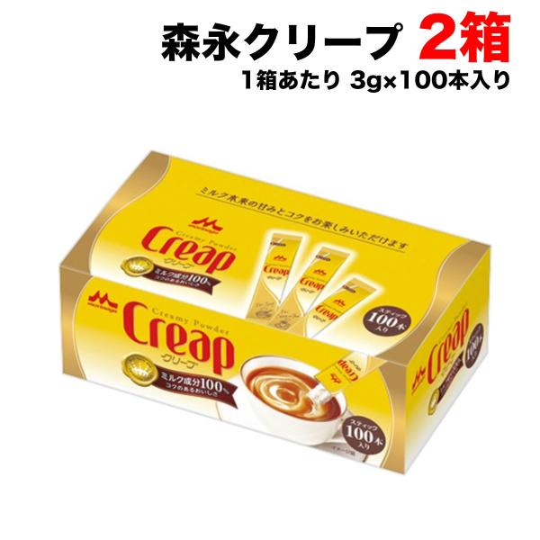 【送料無料商品】の為、当店の複数購入時の割引は対象外となります。なお、北海道、東北、沖縄地方は別途送料がかかります。【内容量】3g×100本   (商品1点当たり）【入数】2箱 (注文個数1点当たり)【原材料名】乳製品（外国製造又は国内製造...
