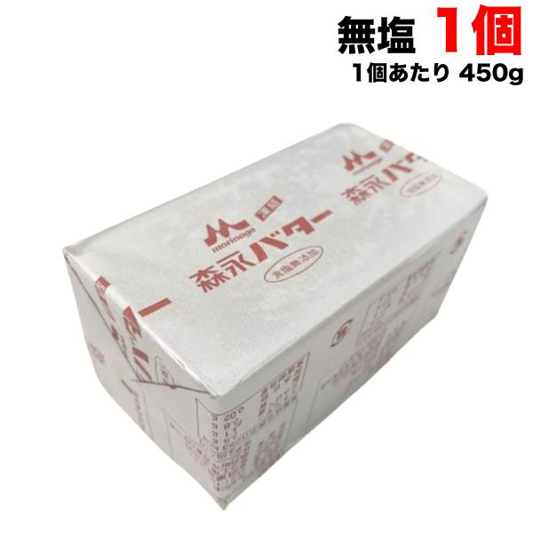 【送料無料商品】の為、当店の複数購入時の割引は対象外となります。なお、北海道、東北、沖縄地方は別途送料がかかります。【内容量】450g×1個（購入点数1点に対して）【注意事項】保存方法：商品到着後、冷凍庫（-18℃以下）にて保管して下さい。...