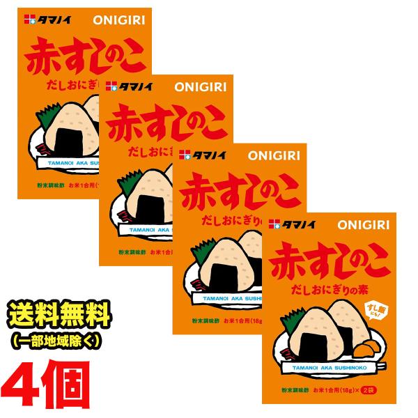 【送料無料商品】の為、当店の複数購入時の割引は対象外となります。なお、東北、北海道、沖縄地方は別途送料がかかります。【内容量】36g （18g×2袋）(商品1個当たり）<br>【入数】4個 (注文個数1点当たり)<br&g...