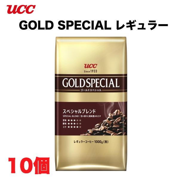 UCC 業務用 ゴールドスペシャル スペシャルブレンド レギュラー