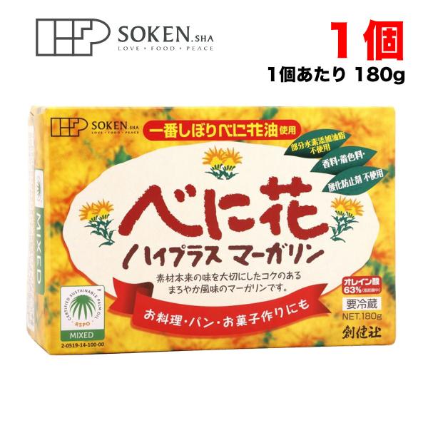 【送料無料商品】の為、当店の複数購入時の割引は対象外となります。なお、北海道、東北、沖縄地方は別途送料がかかります。【内容量】180g×1個（購入点数1点に対して）【原材料】食用植物油脂：国内製造（べに花油（アメリカ他海外）、パーム油（マレ...
