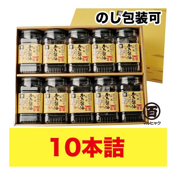 【送料無料商品】の為、当店の複数購入時の割引は対象外となります。なお、北海道、東北、沖縄地方は別途送料がかかります。【内容量】8切32枚入 × 10本（購入点数1点に対して）【原材料】乾のり(国産）、砂糖、醤油加工品(醤油［大豆・小麦を含む...