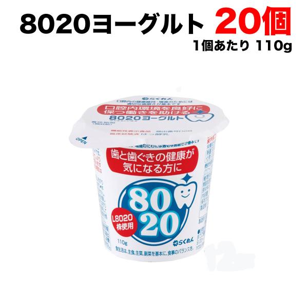 【送料無料商品】の為、当店の複数購入時の割引は対象外となります。なお、北海道、東北、沖縄地方は別途送料がかかります。【内容量】110g×20個（購入点数1点に対して）　※要冷蔵【発送予定日】3営業日程度で発送【賞味期限】当店出荷時の賞味期限...