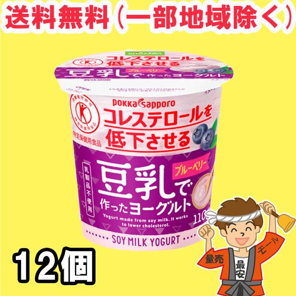 ソヤファーム 豆乳で作ったヨーグルトブルーベリー 2枚目