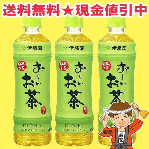 伊藤園（ITO EN） おーいお茶 600ml 24本入 お〜いお茶シリーズ 送料