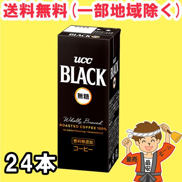 UCC ブラック無糖 200ml×24本 紙パック (缶コーヒー・コーヒー飲料