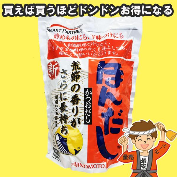 AJINOMOTO 味の素 ほんだし かつおだし 顆粒 袋 1kg (業務用 AJINOMOTO 味の素 ほんだし かつおだし 顆粒 袋 1kg (業務用