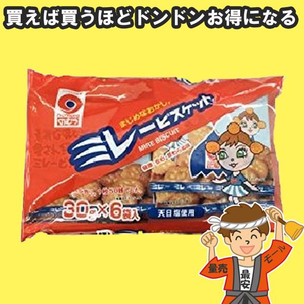 【10点まで送料均一】ミレービスケット 小袋×6袋入 野村煎豆