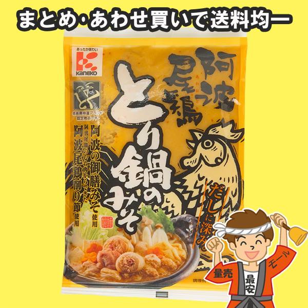 お試し かねこみそ 阿波尾鷄 とり鍋のみそ 濃縮タイプ 3〜4人前 鍋つゆ 徳島より発送【ポスト投函】【発送重量 240g】