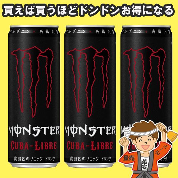 モンスタービバレッジ モンスター キューバリブレ 355ml×24本 缶 (炭酸飲料・エナジードリンク) モンスタービバレッジ モンスター キューバリブレ 355ml×24本 缶 (炭酸飲料・エナジードリンク)