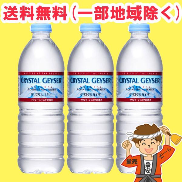 他サイト： クリスタルガイザー 正規輸入品 500mlペットボトル×24本入 大塚食品 Crystal Geyser 送料無料（北海道・東北・沖縄除く）の商品画像