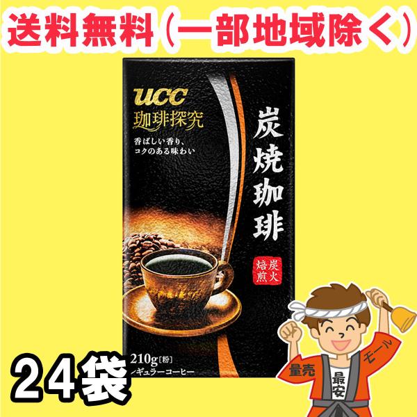 UCC 珈琲探究 炭焼珈琲 (粉) VP 210g×24(6×4)袋入 真空パック 送料無料