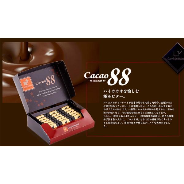 常温便 カレドショコラ カカオ88 18枚入 6箱セット 森永製菓 高カカオ