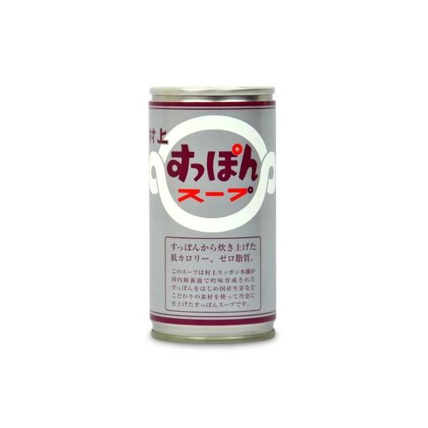 村上 すっぽんスープ 缶入り 180g×12本 すっぽん鍋 ご自宅用 100%純