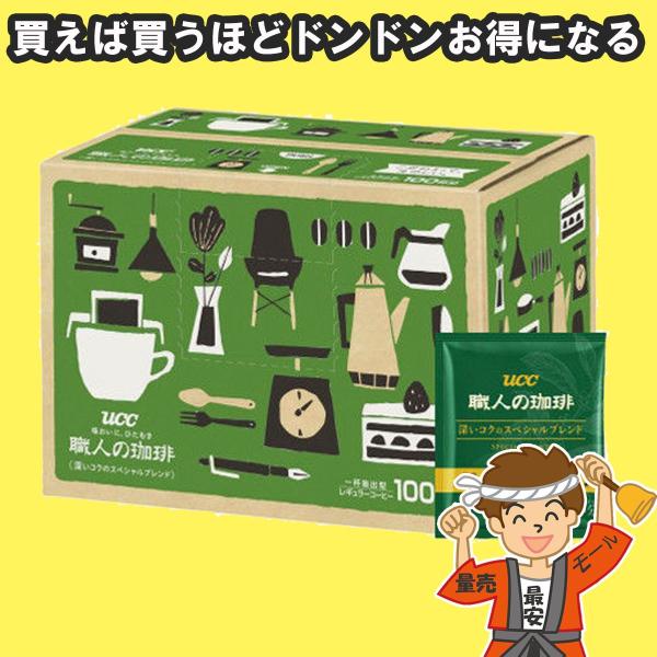 職人の珈琲 訳あり UCC ドリップコーヒー1箱(100杯分) 深いコクの