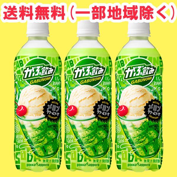 クリームソーダカツオ がぶ飲みメロンクリームソーダ1．5LPET×8個, 飲料