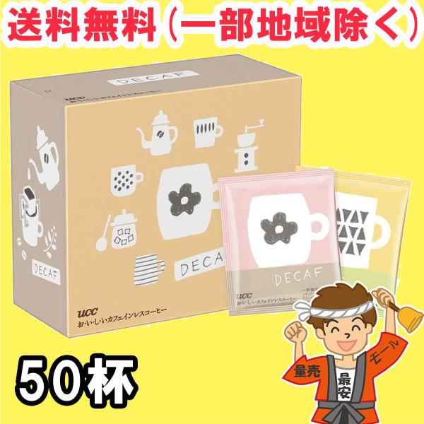 UCC JtFCXR[q[ hbvR[q 7g×50ܓ JtFC97Jbg ikCEkEꏜj