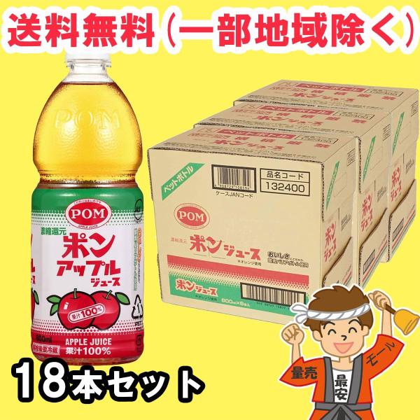 POM |W[X AbvW[X ʏ`100 800mlybg{g×6{×3P[X (18{) Ђ߈ ikCEkEꏜj