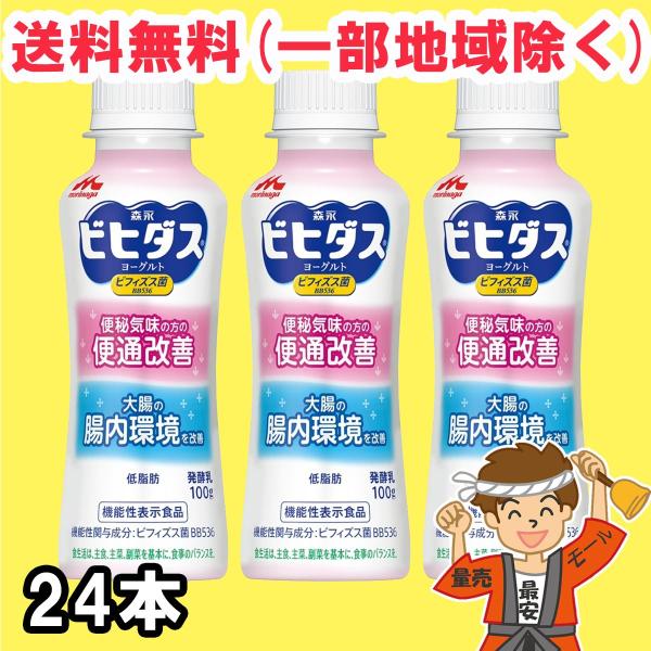 森永 毎朝爽快 ヨーグルト味 125ml×24本