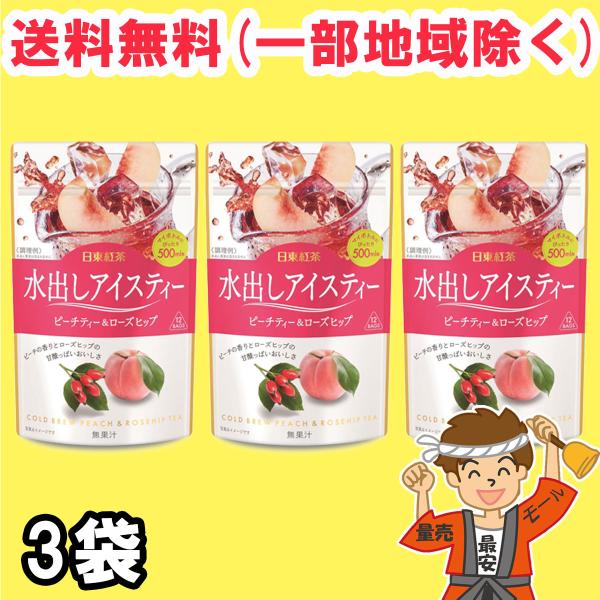 日東紅茶水出しアイスティー ピーチティーローズヒップ