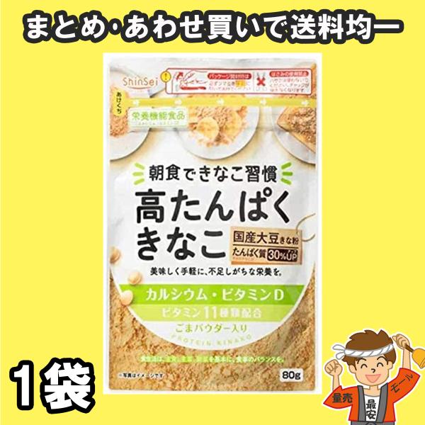 ★★発送重量499gまでつめ放題！全国送料均一（324円）★★ショップ内の商品なら組み合わせ自由♪他の商品を見るには（ショップTOPページ→各重量のアイコンをクリック）【内容量】80g×1袋（購入点数1点に対して）【原材料】【発送重量】10...