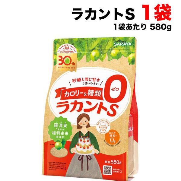 ラカントS 顆粒 580g サラヤ カロリーゼロ 糖類ゼロ 送料無料（北海道・東北・沖縄除く）