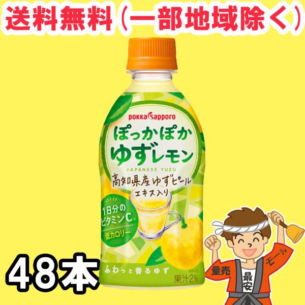 ゆずレモン sc-200 こだわり酒場のレモンサワー〈ゆずレモン〉」期間限定新発売