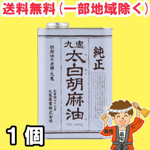 油 オイル 九鬼 太白純正胡麻油の人気商品・通販・価格比較 - 価格.com 油 オイル 九鬼 太白純正胡麻油の人気商品・通販・価格比較 - 価格.com