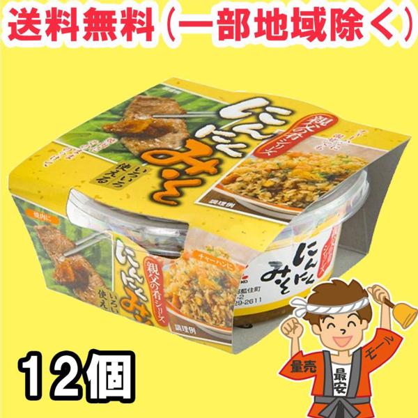 かねこみそ 親父の肴 にんにくみそ 110g×12個セット 徳島 送料無料（北海道・東北・沖縄除く）